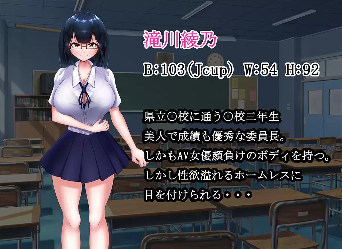 爆乳JK委員長の初めて、全て奪われる。 舞影 4ページ目