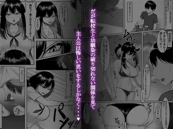 10年の恋より一週間の性。2 舞影 2ページ目