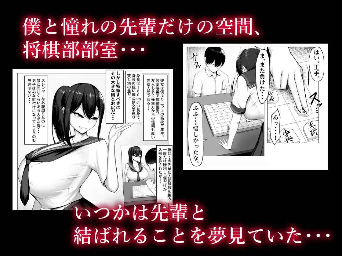 僕の憧れは彼のセフレ。 舞影 1ページ目