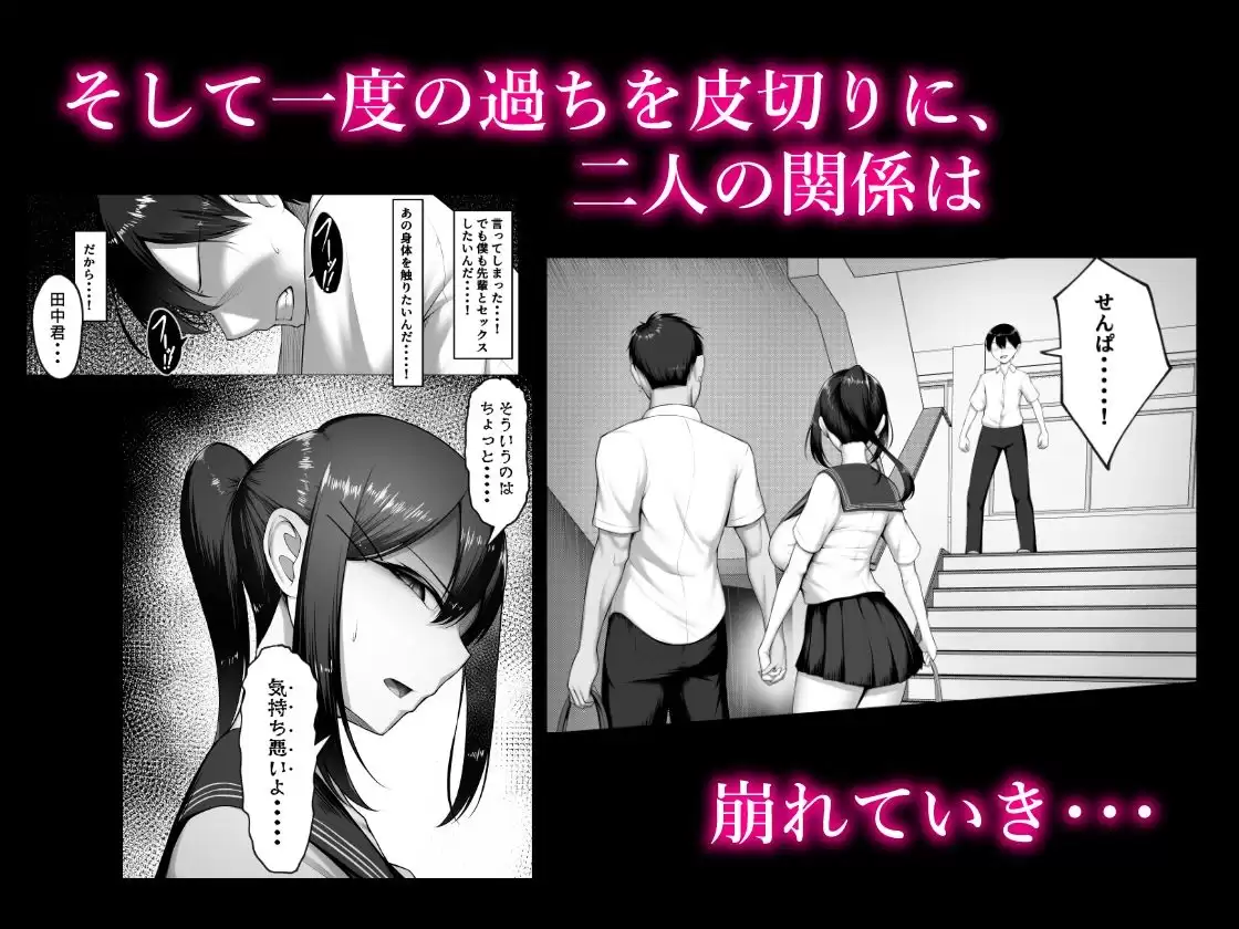僕の憧れは彼のセフレ。 舞影 3ページ目