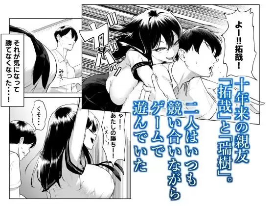 十年の恋より一週間の性-RebirthWeek- 舞影 1ページ目