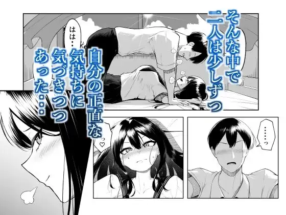 十年の恋より一週間の性-RebirthWeek- 舞影 2ページ目
