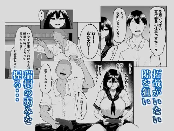 十年の恋より一週間の性-RebirthWeek- 舞影 4ページ目