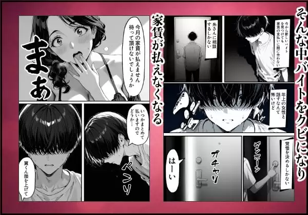 童貞大学生の僕が人妻大家と不倫関係になるまでの話 もみじもみもみ工房 2ページ目
