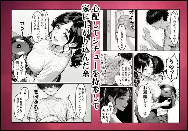 童貞大学生の僕が人妻大家と不倫関係になるまでの話 もみじもみもみ工房 4ページ目