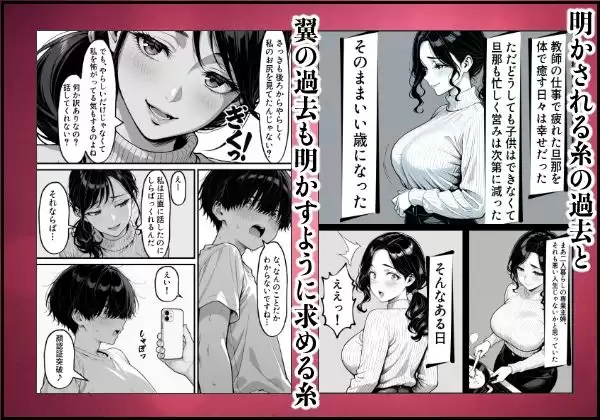 童貞大学生の僕が人妻大家と不倫関係になるまでの話 もみじもみもみ工房 6ページ目
