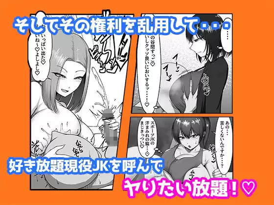 爆乳制服美少女を「無料」で「何時」でも「何度」でも呼べる権利 舞影 2ページ目