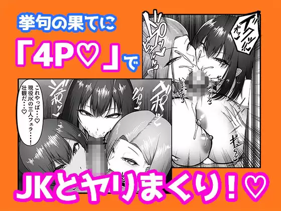 爆乳制服美少女を「無料」で「何時」でも「何度」でも呼べる権利 舞影 3ページ目