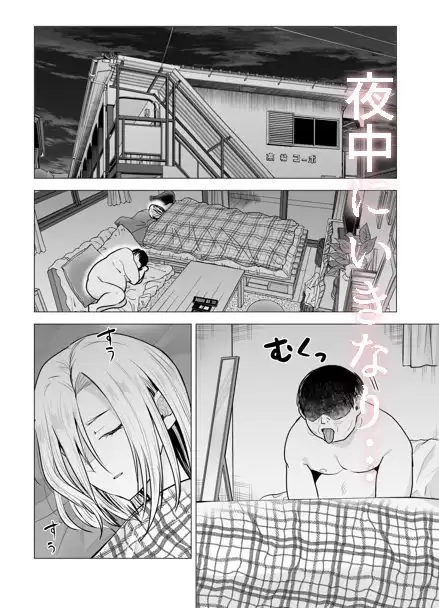 女ヤンキーが雨の日おっさんを拾った話 たつわの里 2ページ目