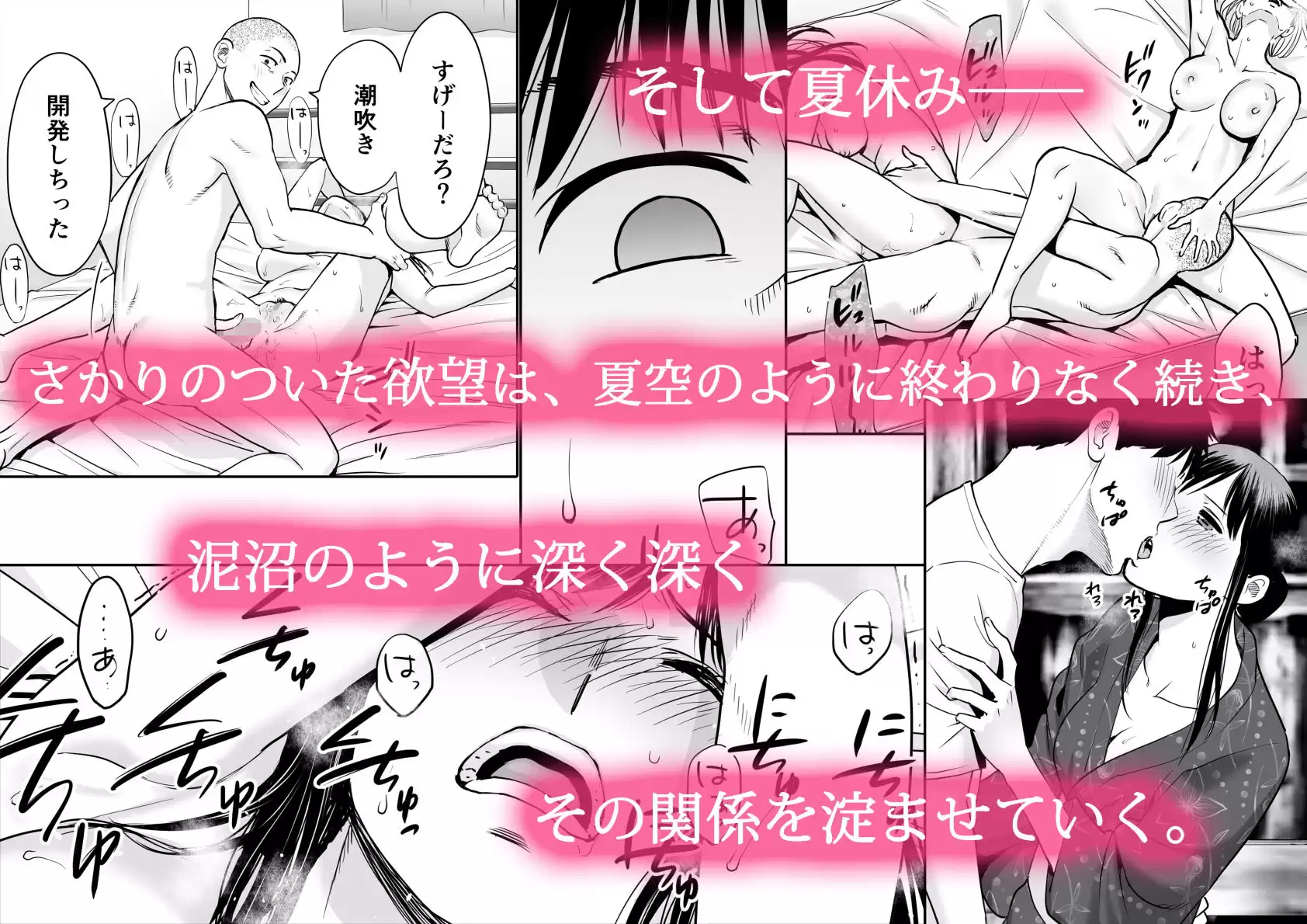 カラミざかり2 桂あいり 2ページ目