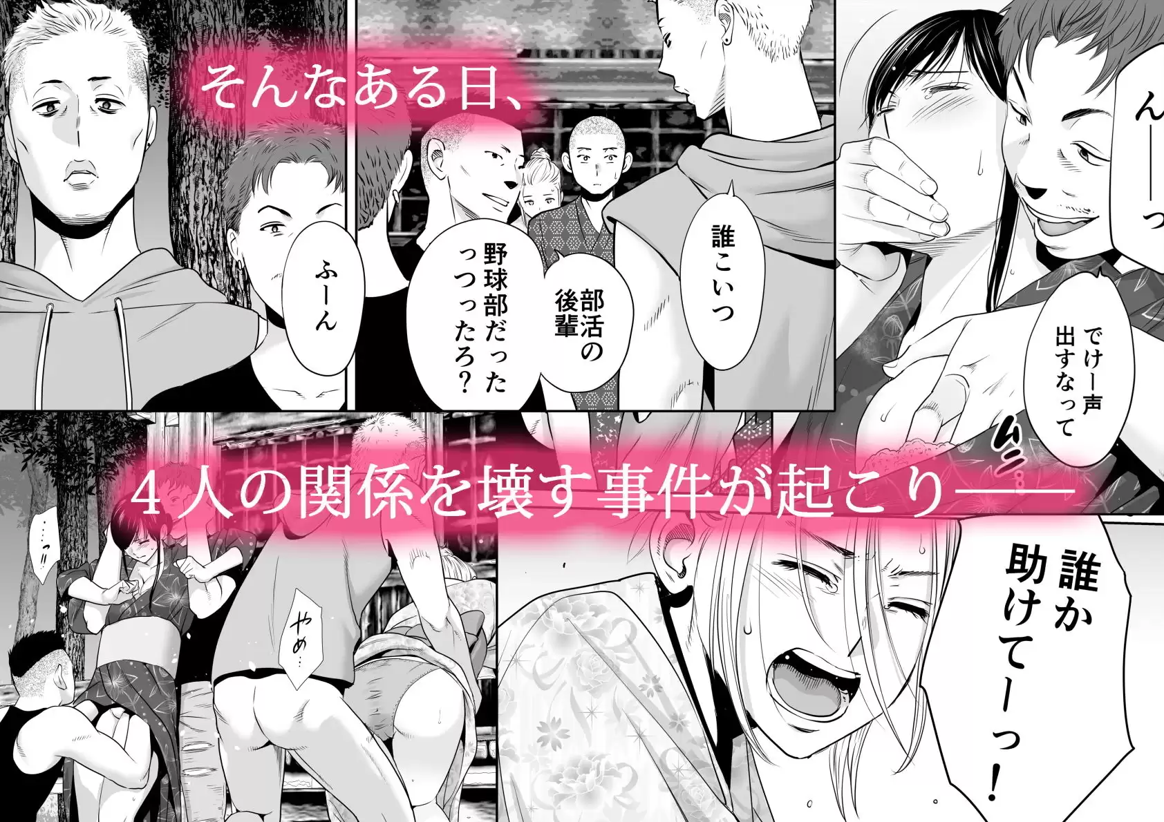 カラミざかり2 桂あいり 3ページ目