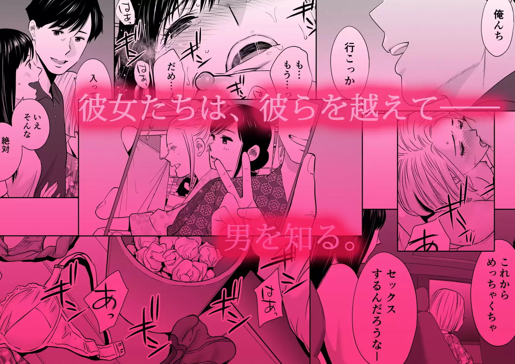 カラミざかり2 桂あいり 4ページ目