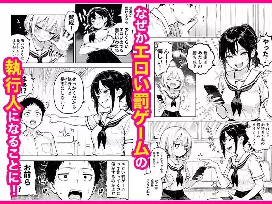 幼馴染と義妹の罰ゲームで竿役になったので好き放題することにした。 COMICアイル 2ページ目
