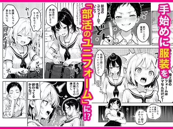 幼馴染と義妹の罰ゲームで竿役になったので好き放題することにした。 COMICアイル 3ページ目