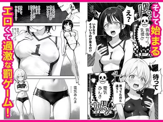 幼馴染と義妹の罰ゲームで竿役になったので好き放題することにした。 COMICアイル 4ページ目