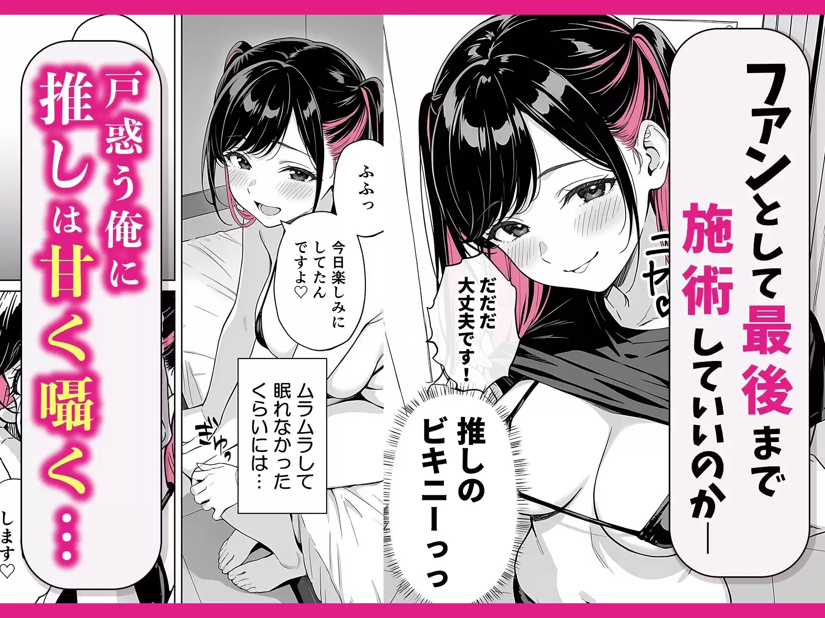 推しが俺のマッサージ店の裏オプ中毒になったんだが COMICアイル 4ページ目