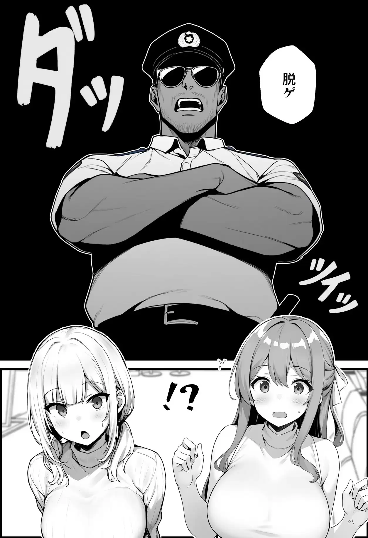 初めて海外旅行に行ったら空港で全裸ボディチェックを受けることになった話 COMICアイル 4ページ目