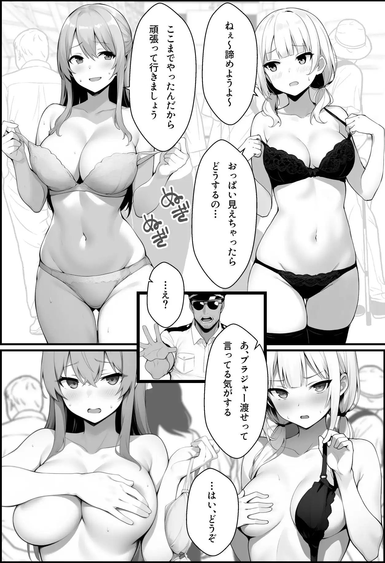 初めて海外旅行に行ったら空港で全裸ボディチェックを受けることになった話 COMICアイル 5ページ目