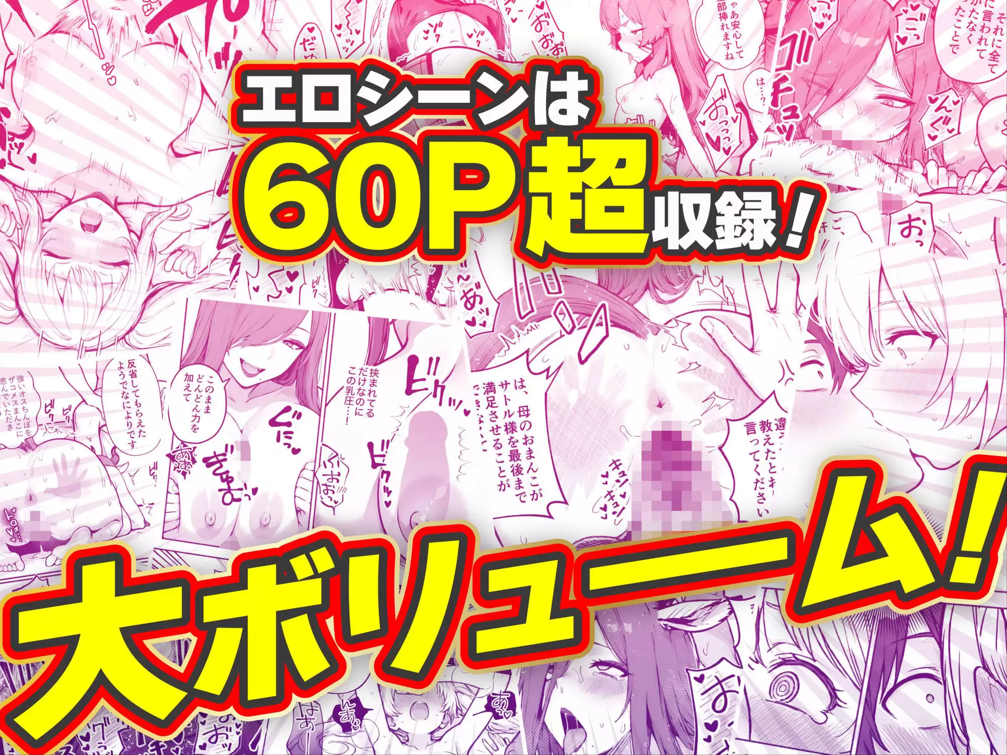異世界で最弱スキルしかもらえなかった俺、SSSレアカードを手に入れたのでセックス王を目指すことにする。3 COMICアイル 10ページ目