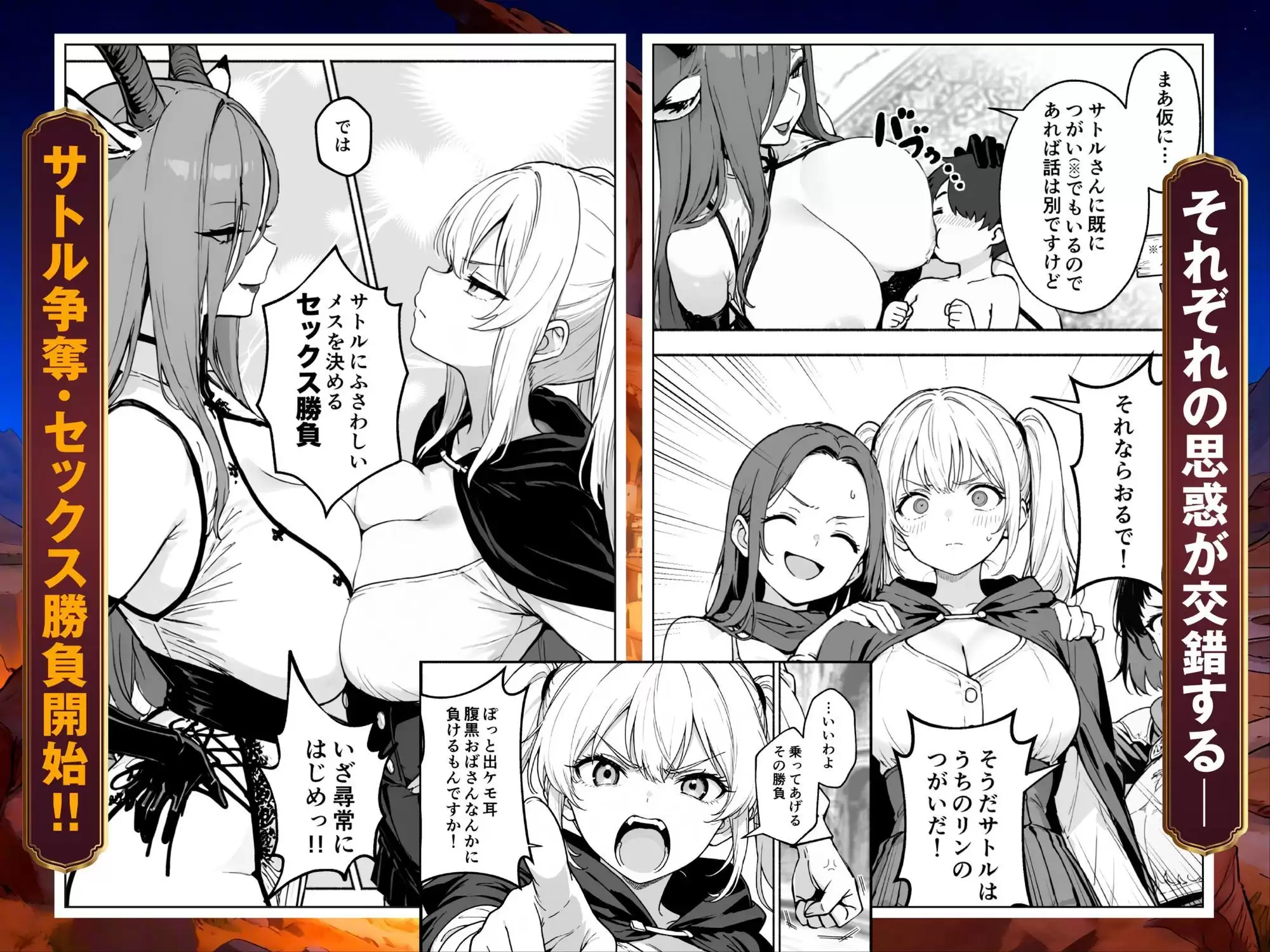 異世界で最弱スキルしかもらえなかった俺、SSSレアカードを手に入れたのでセックス王を目指すことにする。3 COMICアイル 7ページ目