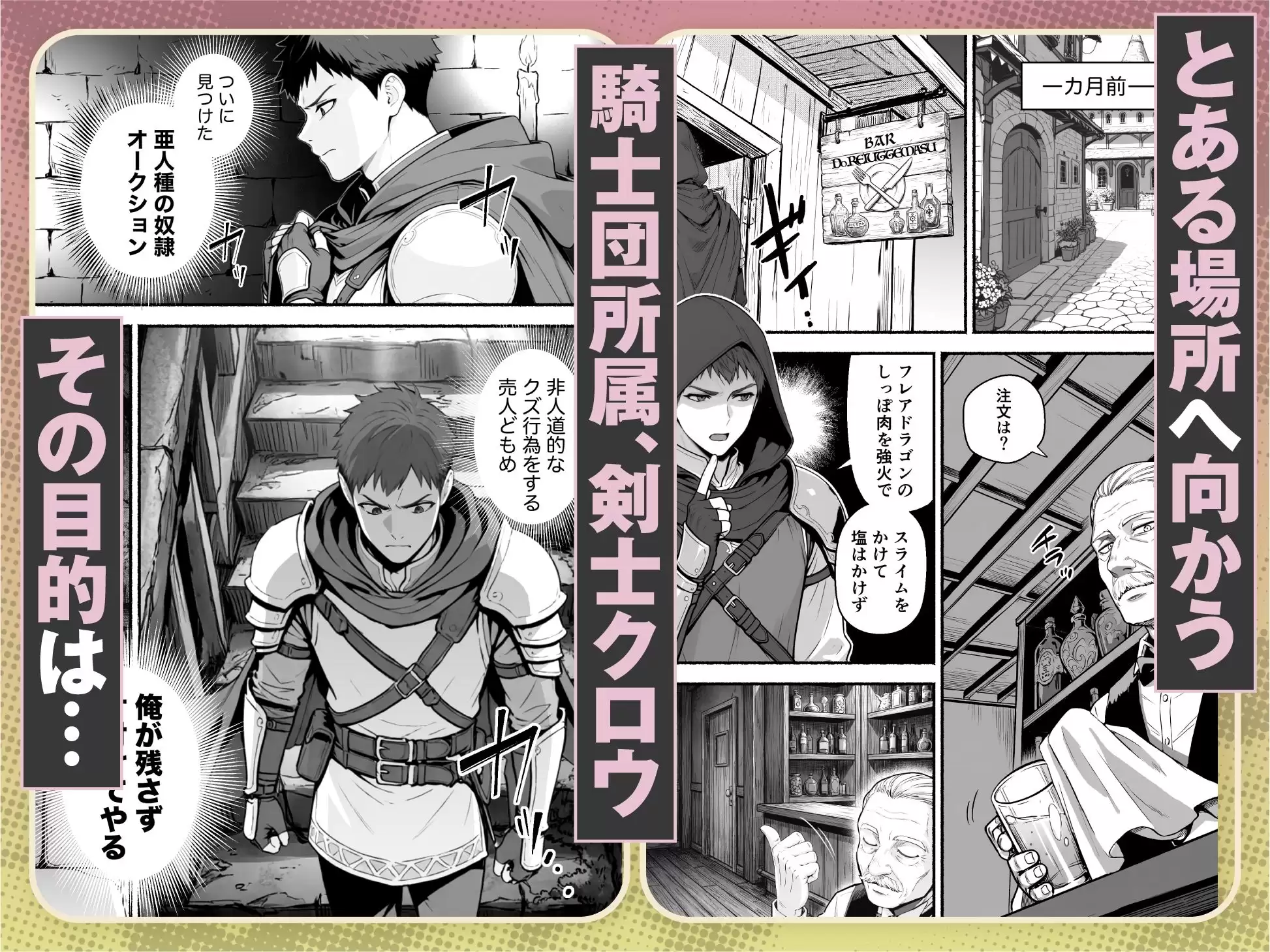 元奴●獣人ちゃんはご主人様と毎日えっちがしたい！ COMICアイル 1ページ目