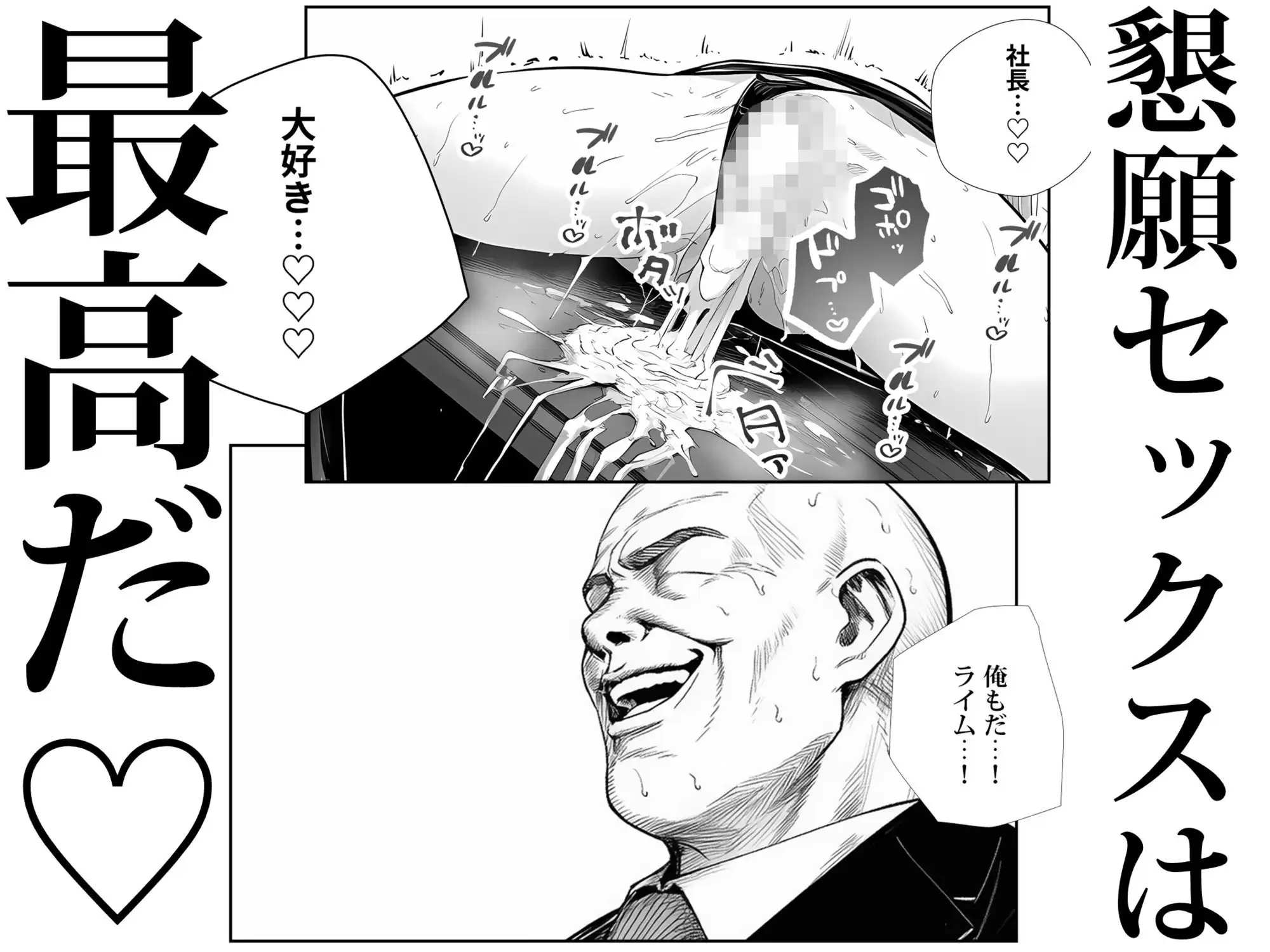 大手芸能プロダクション社長に転生したおじさん、 アイドルや美女社員たちから枕営業持ちかけられて中出しセックスしまくる 夜あくび小隊 9ページ目