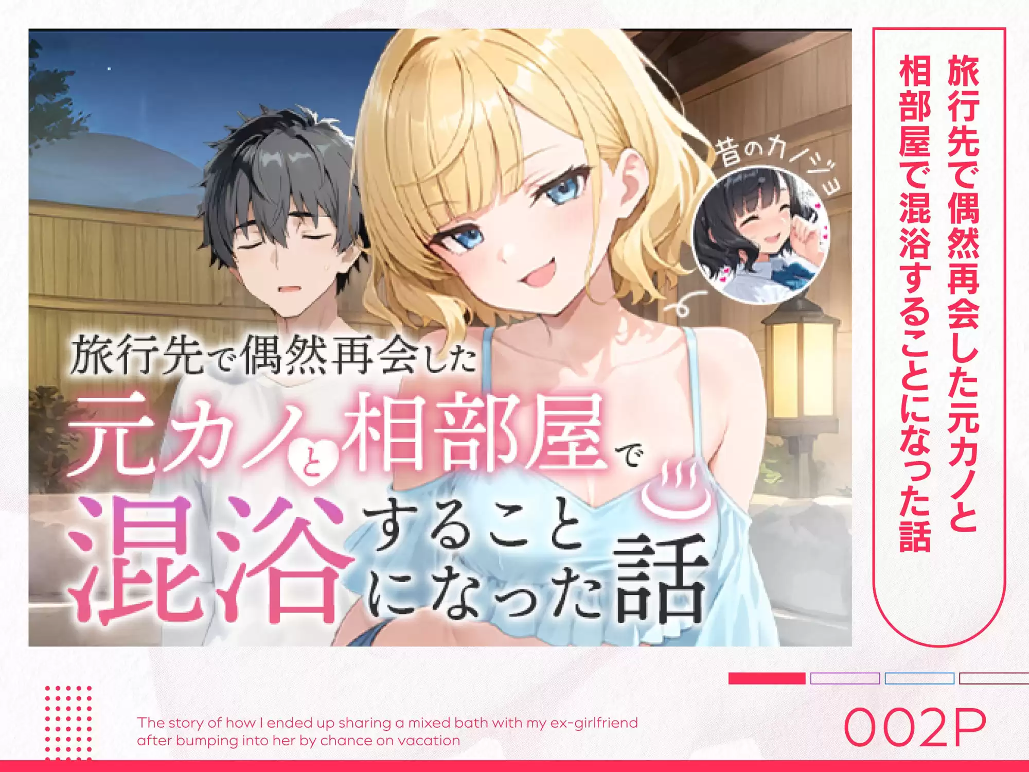 COMICアイル 総集編 2025 vol.2 COMICアイル 2ページ目