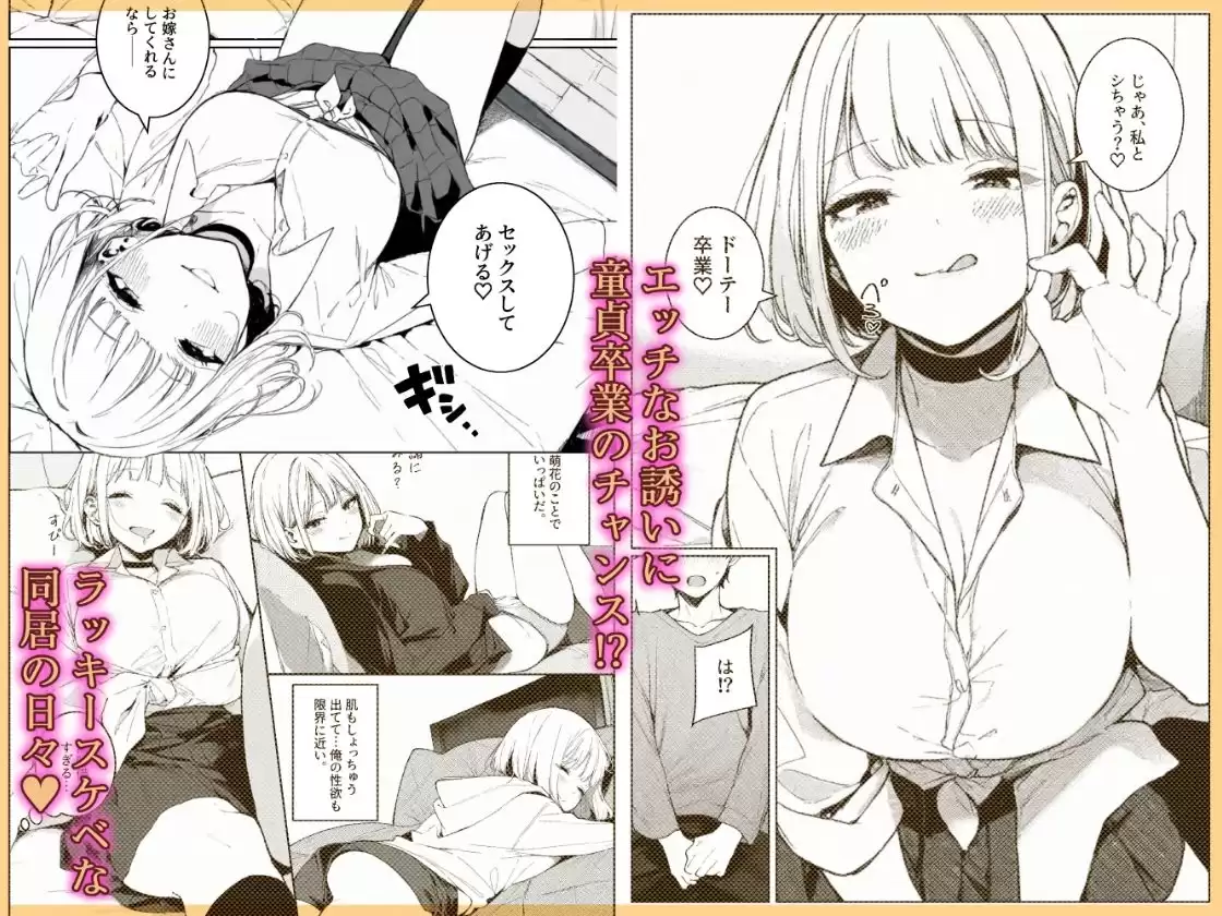 巨乳ギャルの幼馴染が俺の嫁になるらしい COMICアイル 2ページ目