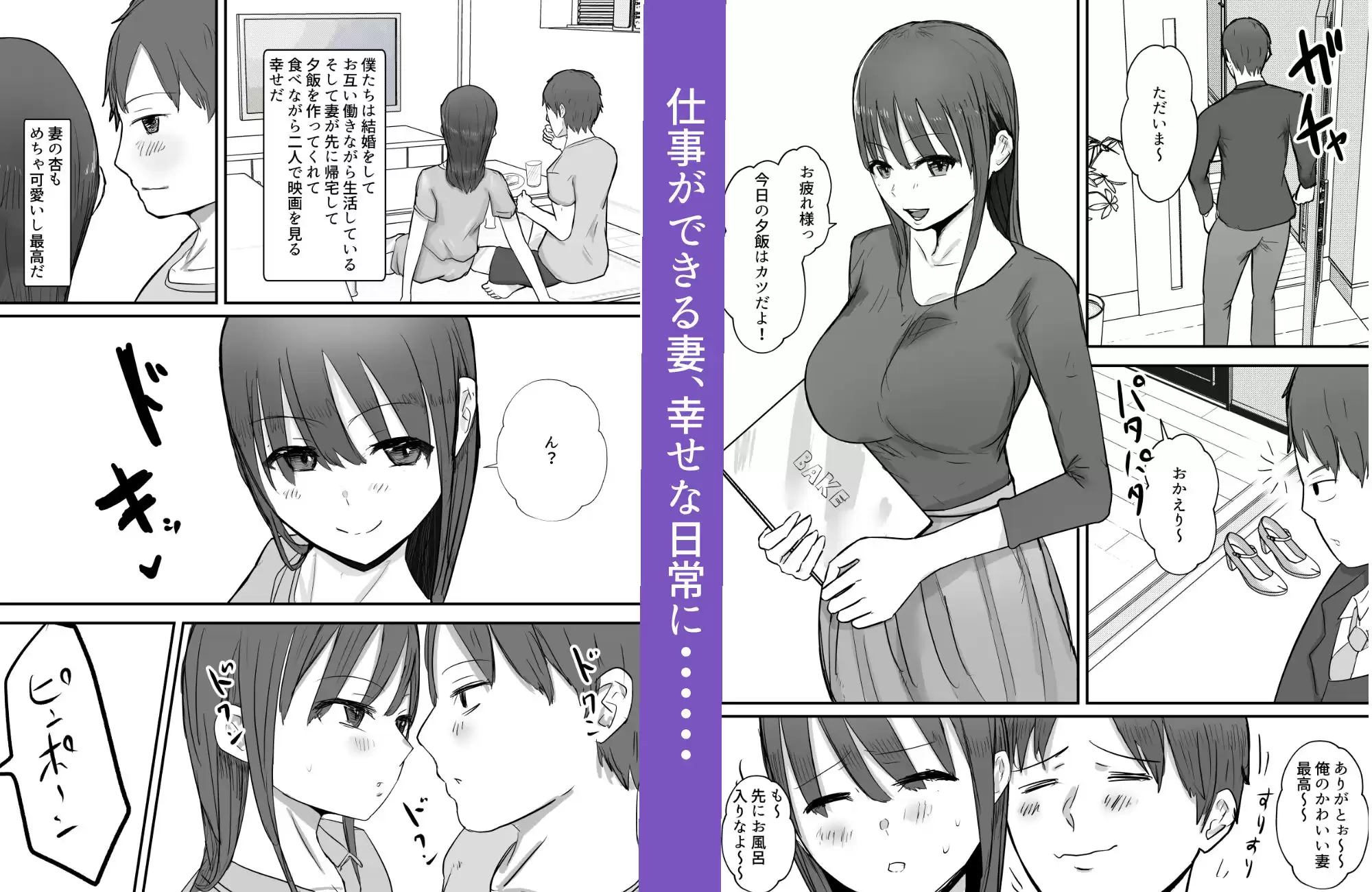 軽蔑する上司に染められた妻〜交尾後の妻を見て何かに目覚めていく僕〜 バケツプリン 2ページ目