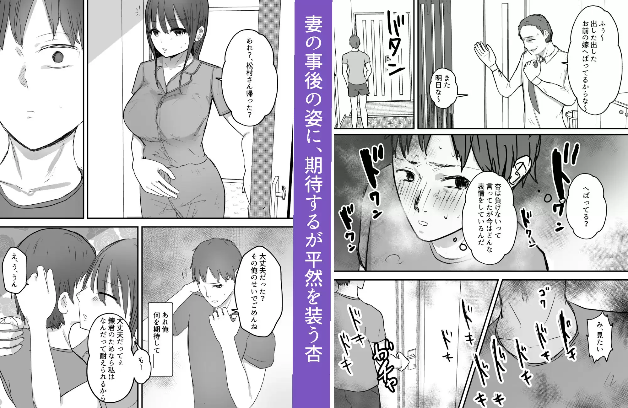 軽蔑する上司に染められた妻〜交尾後の妻を見て何かに目覚めていく僕〜 バケツプリン 7ページ目