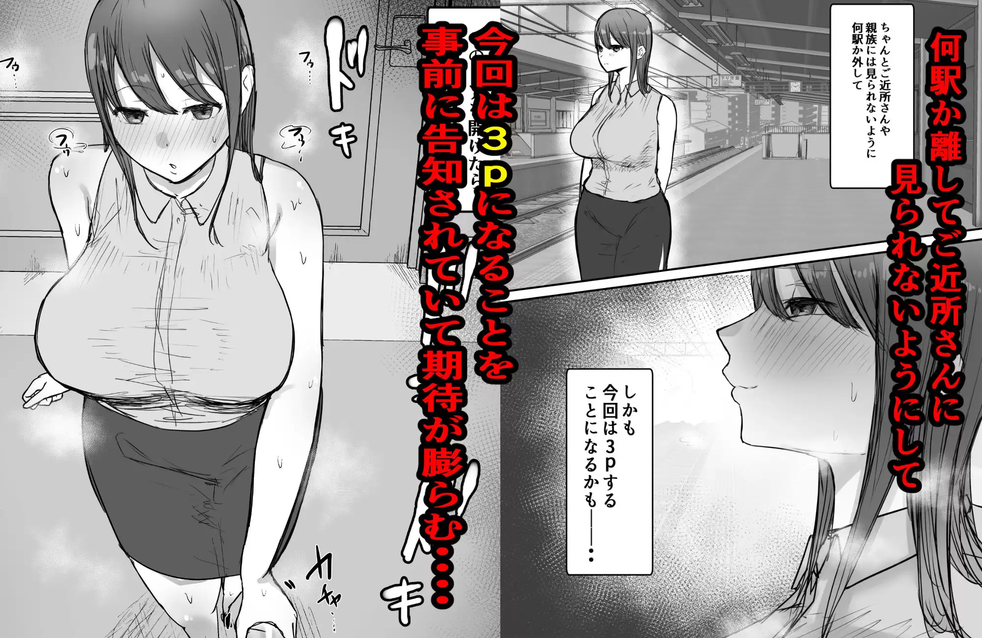 寝取らせの後悔って遅いみたいよ2 バケツプリン 4ページ目