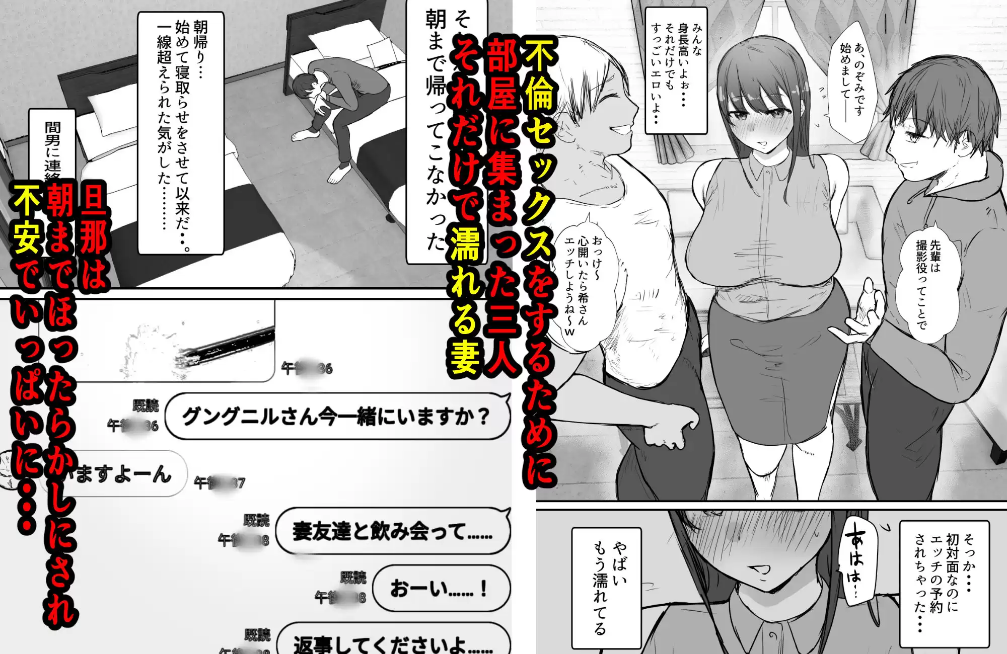 寝取らせの後悔って遅いみたいよ2 バケツプリン 5ページ目