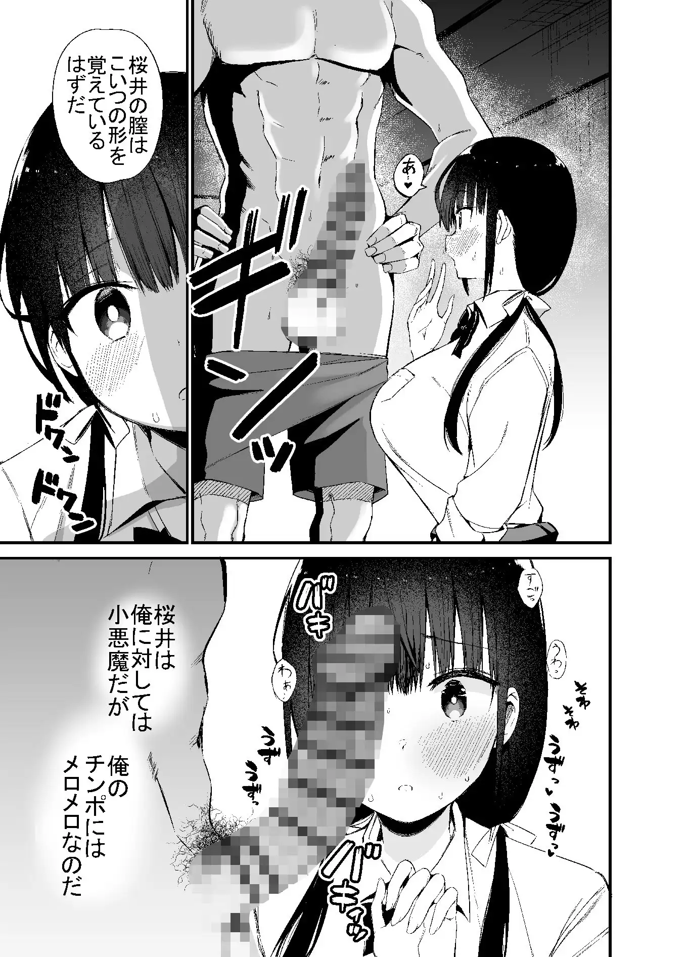 彼女の妹が巨乳ミニスカ●●で小悪魔系4 アオヒモファミリア 3ページ目
