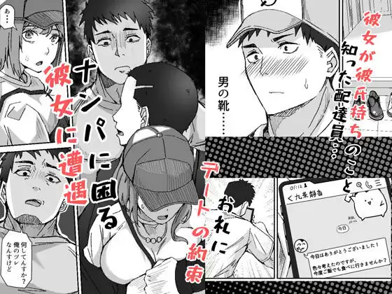 配達員の俺、配達先の美人JDと縁あってエッチできた件 鬼塚クリス 2ページ目