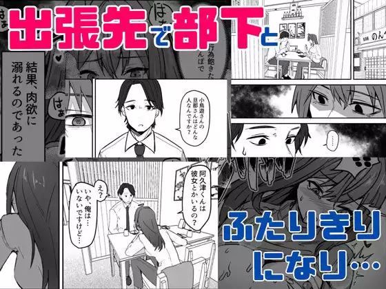 ダウナー系女上司と出張先（リモートワークしながら）でエッチしちゃいました 鬼塚クリス 4ページ目