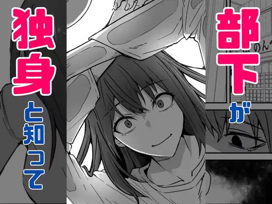 ダウナー系女上司と出張先（リモートワークしながら）でエッチしちゃいました 鬼塚クリス 5ページ目