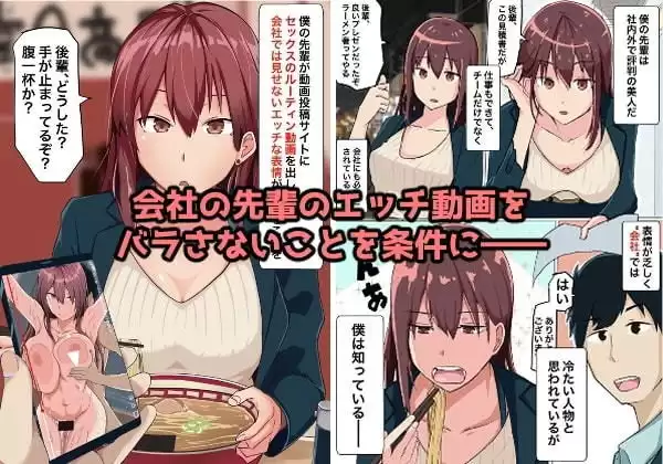 ツンっとした会社の先輩は実はエッチが大好き！先輩×後輩〜不倫NTRセックスは止まらない〜 鬼塚クリス 1ページ目