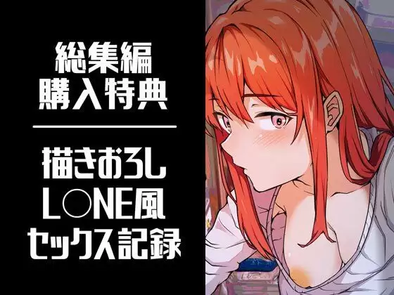 【総集編】小鳥遊さんはエッチなのかも知れない シリーズ4〜6 鬼塚クリス 1ページ目
