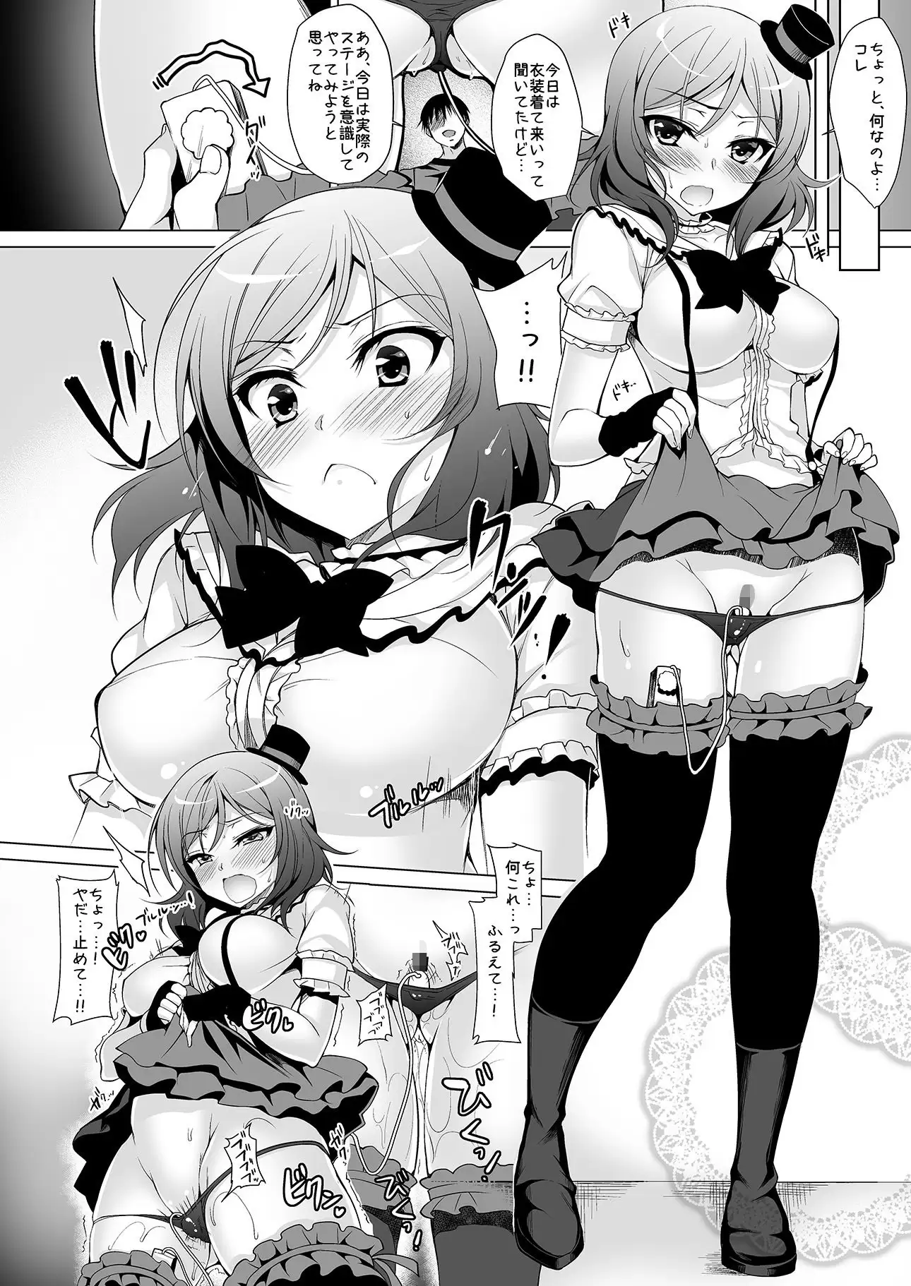 Rose Red Princess にのこや 1ページ目