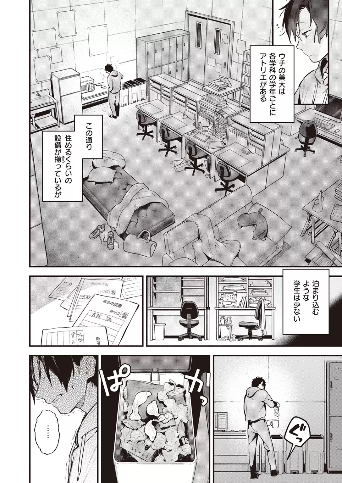 アトリエ 無料画像 2