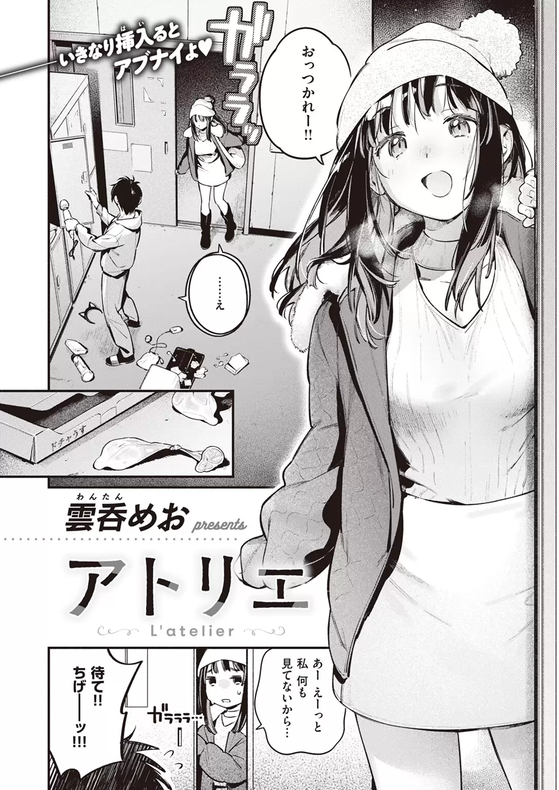 アトリエ 無料画像 4