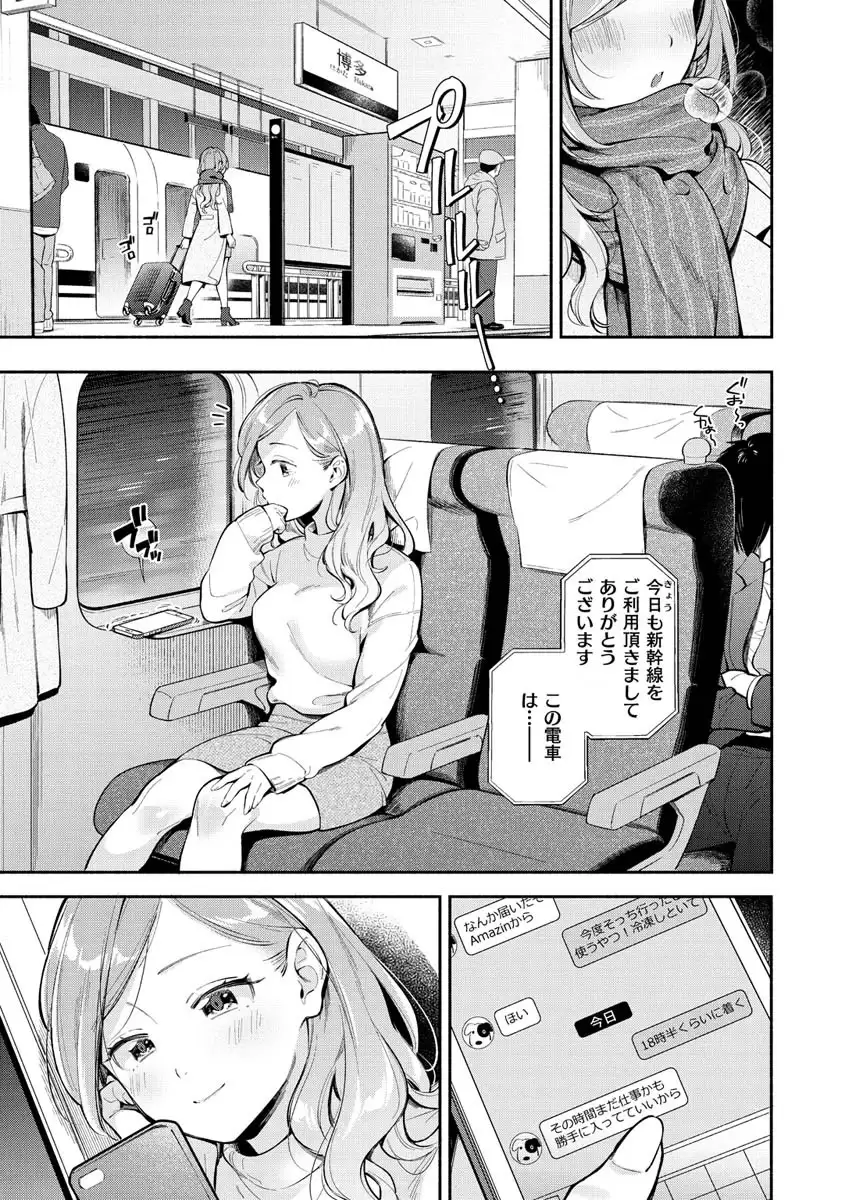 おかえり 無料画像 3