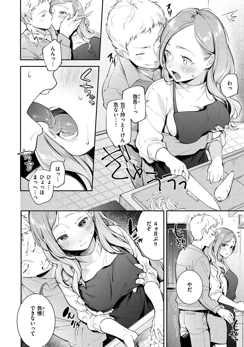 おかえり 無料画像 6