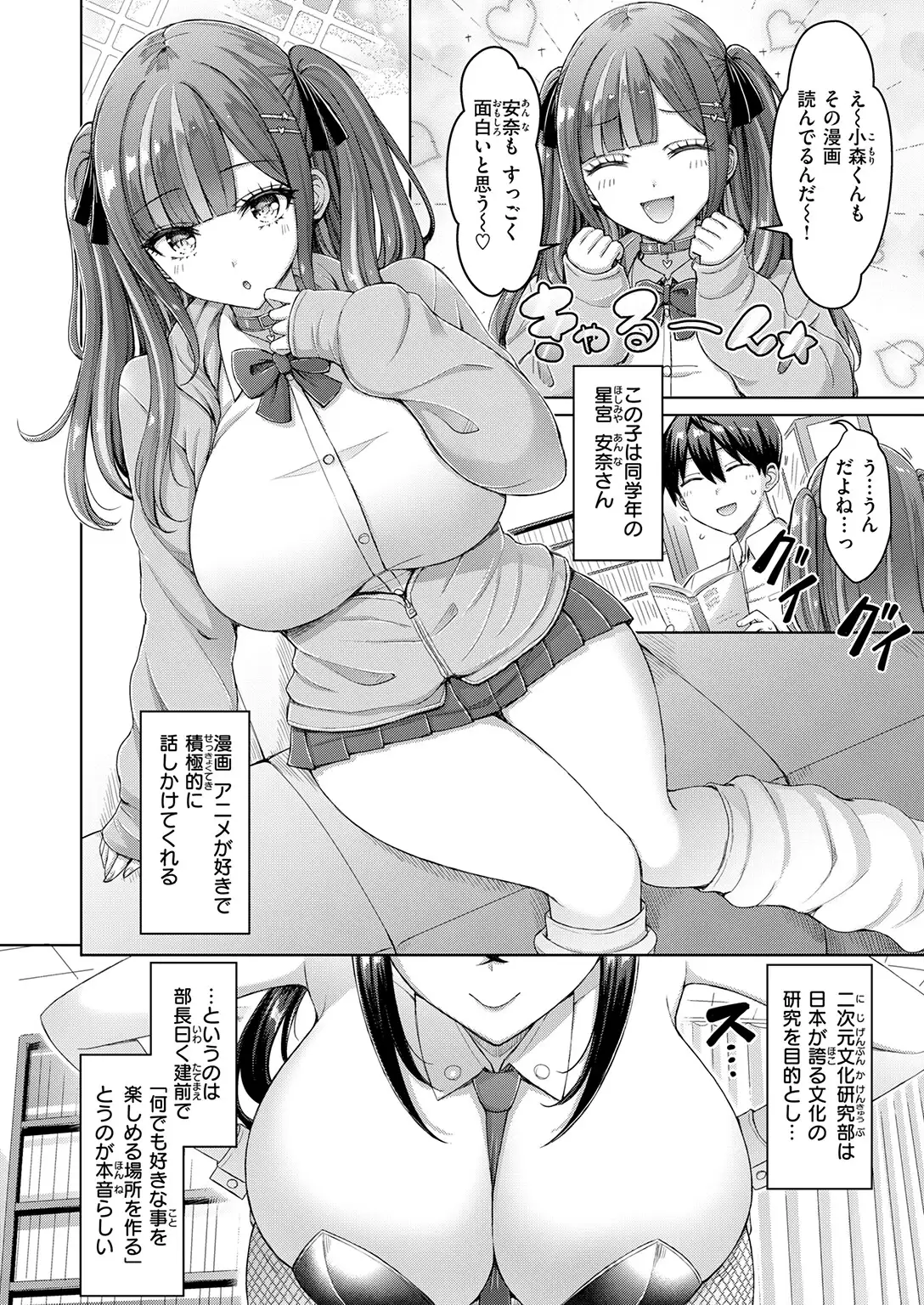 転校先が元女子校で毎日ハーレムすぎる件 ＃1 無料画像 4