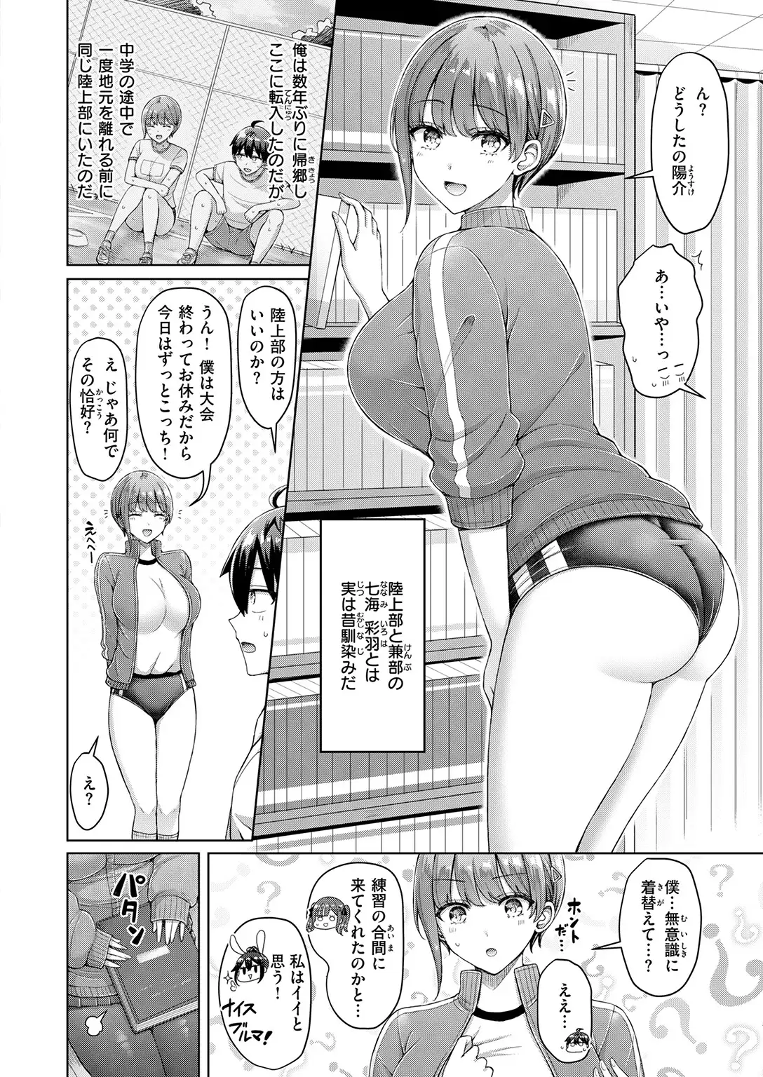 転校先が元女子校で毎日ハーレムすぎる件 ＃1 無料画像 6