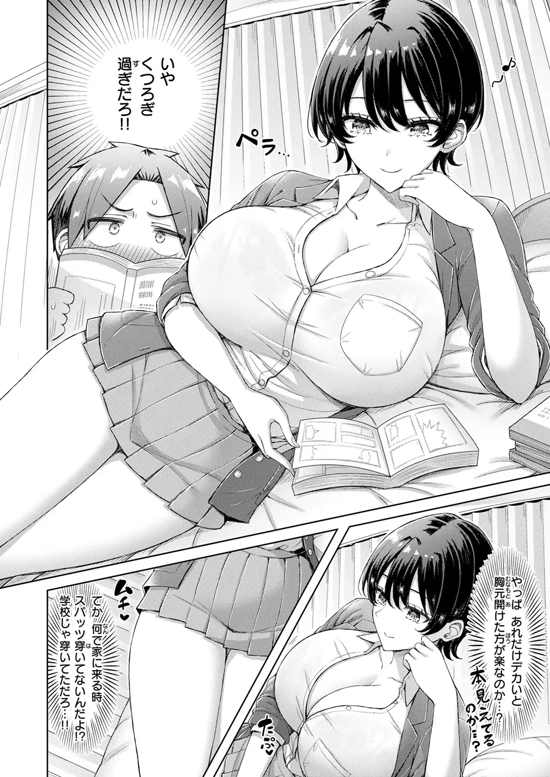 キミが王子様 無料画像 6