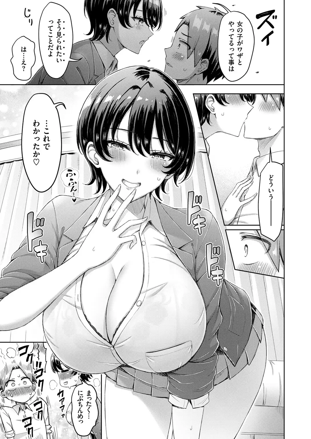 キミが王子様 無料画像 9