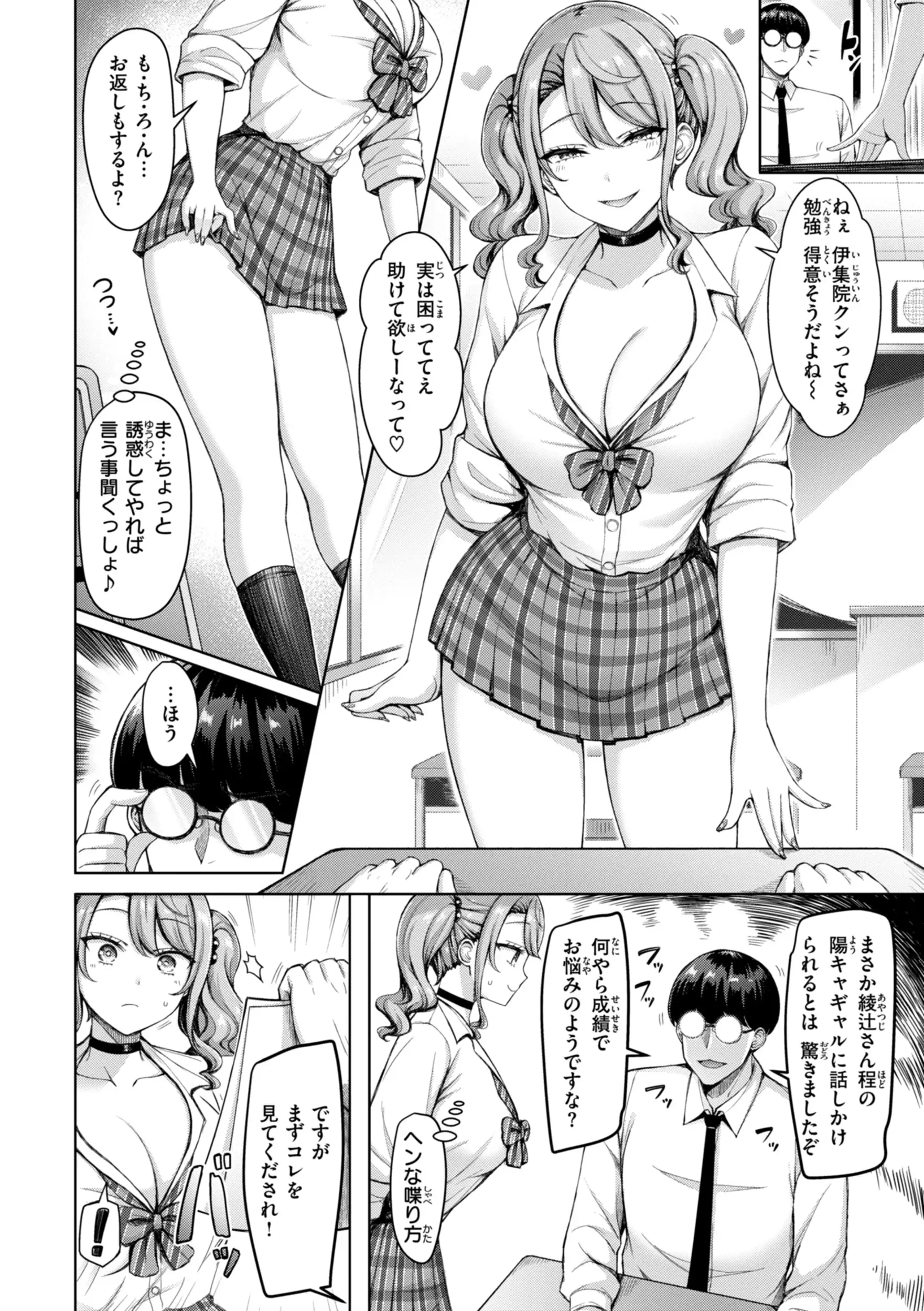 ぜんぶちち【デジタル版限定おまけ付き】 無料画像 4
