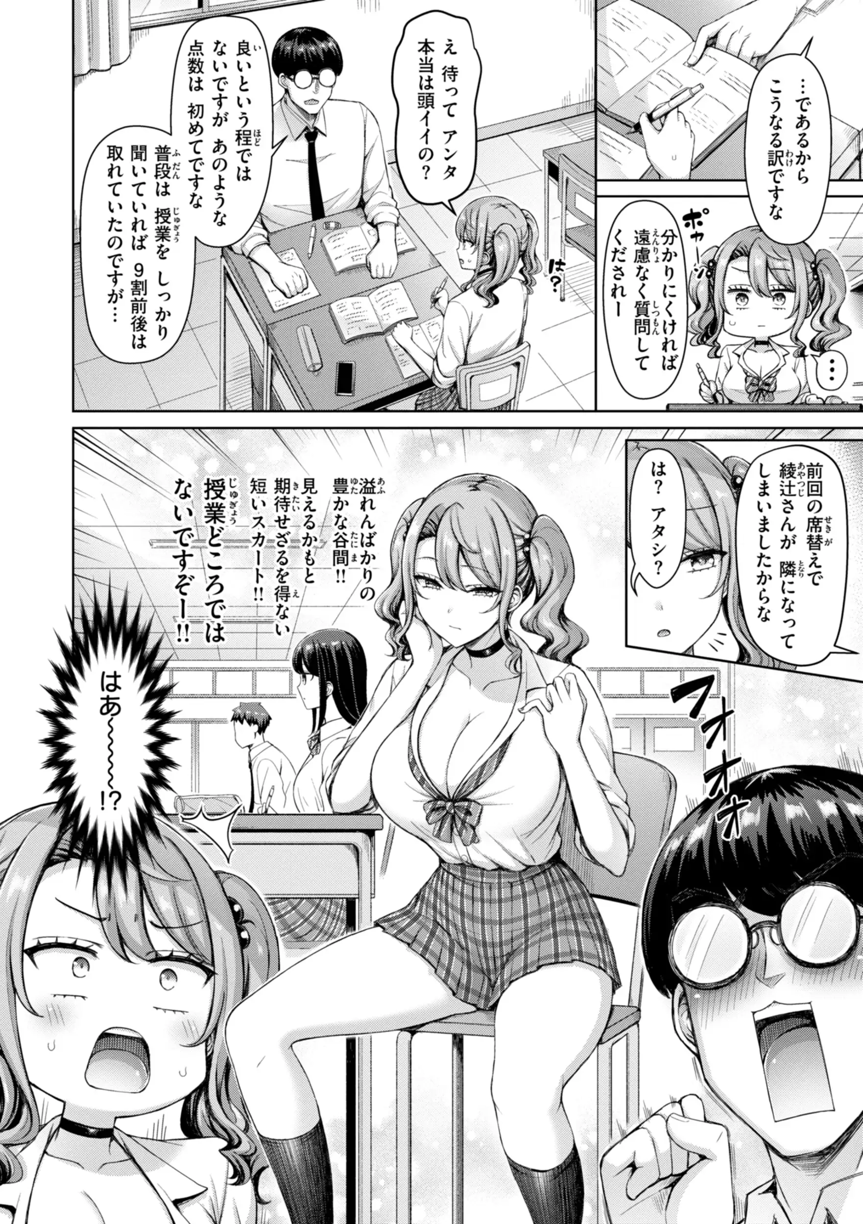 ぜんぶちち【デジタル版限定おまけ付き】 無料画像 6