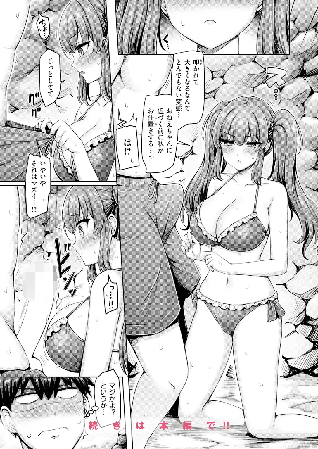 渚のCool Girl 無料画像 10